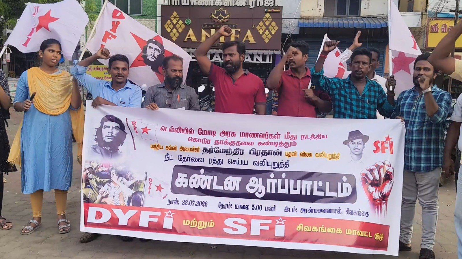 நீட் தேர்வை ரத்து செய்ய வலியுறுத்தி சிவகங்கையில் DYFI&ndash;SFI ஆர்ப்பாட்டம்; மத்திய அரசுக்கு எதிராக முழக்கம்