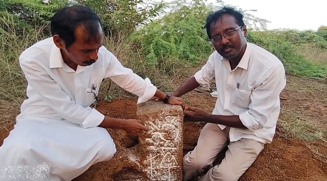 16ஆம் நூற்றாண்டு வாணாதிராயர் கல்வெட்டு கண்டடுப்பு